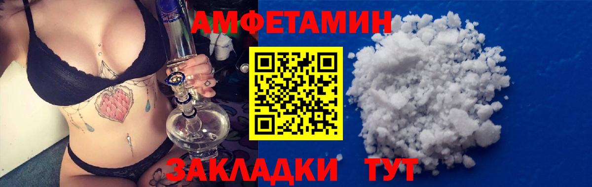 Amphetamine Premium Торжок