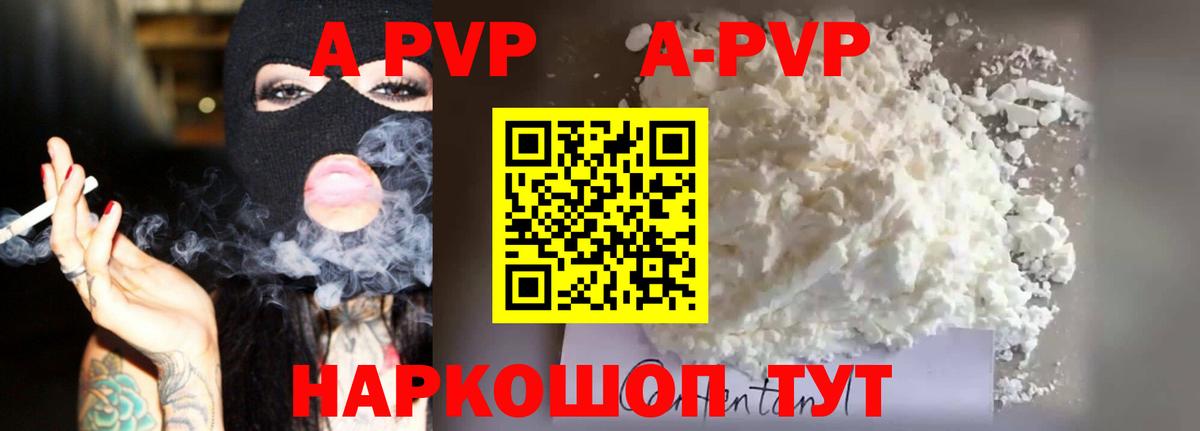Alpha PVP мука Торжок