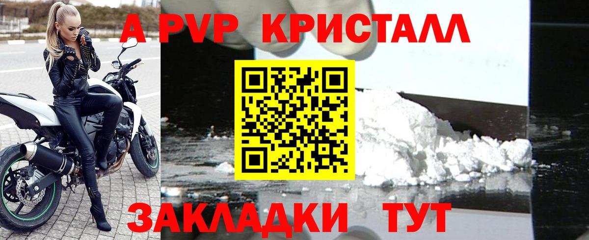 Alfa_PVP СК КРИС  Вход с VPN  A PVP кристаллы  Торжок 