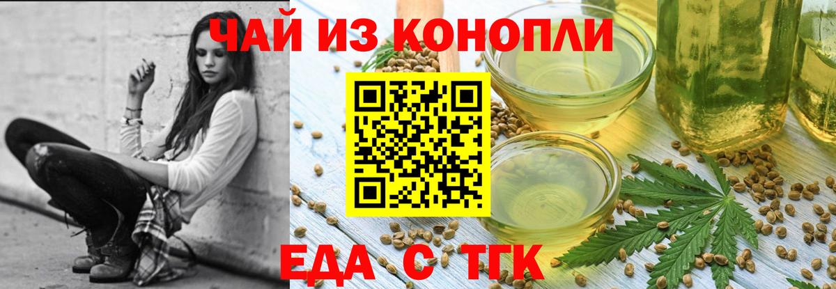 Печенье с ТГК конопля  Вход с VPN  Торжок 