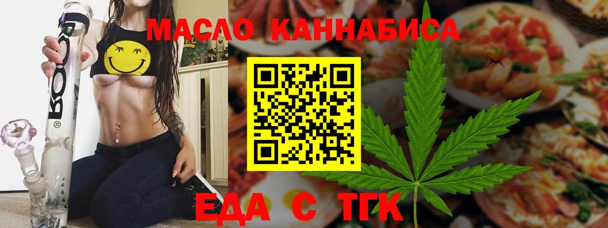 Canna-Cookies конопля Торжок