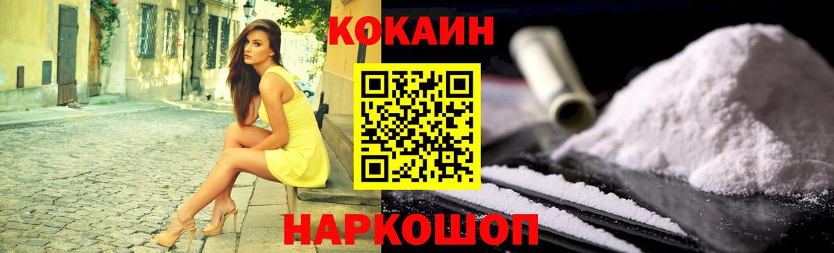 Торжок  КОКАИН 98%  КОКАИН 98%  Вход с VPN 