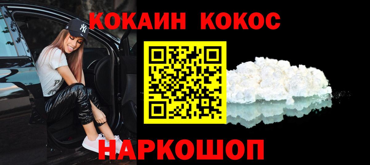 КОКАИН Columbia Торжок