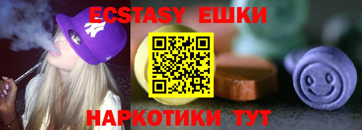 Торжок  Экстази ешки  Экстази  гидра ТОР  Вход с VPN 