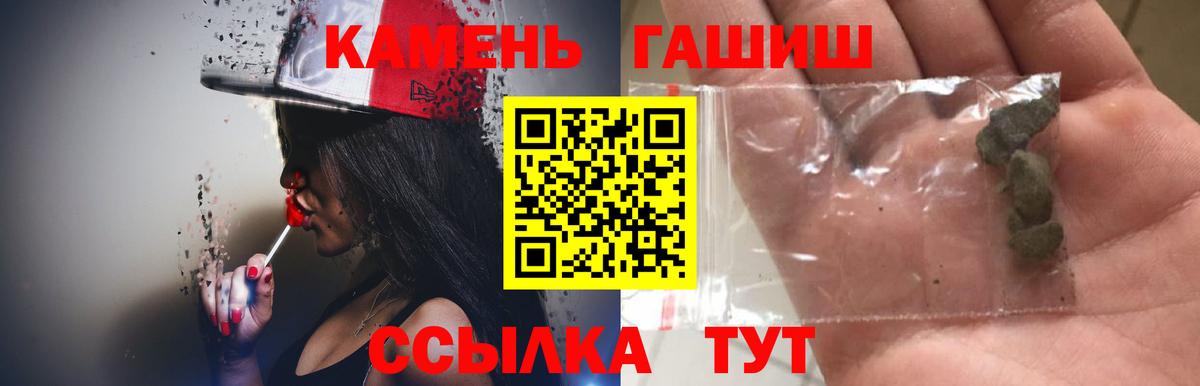 ГАШИШ индика сатива  ГАШИШ гарик  Гашиш  Торжок  Вход с VPN 