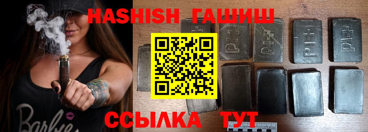 ГАШ гашик Торжок