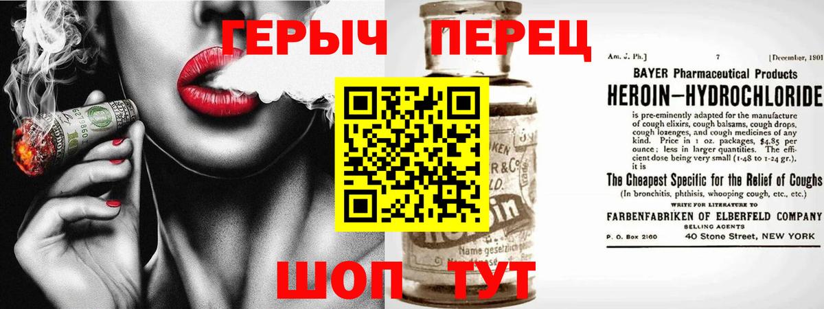 Торжок  ГЕРОИН герыч  Вход с VPN 