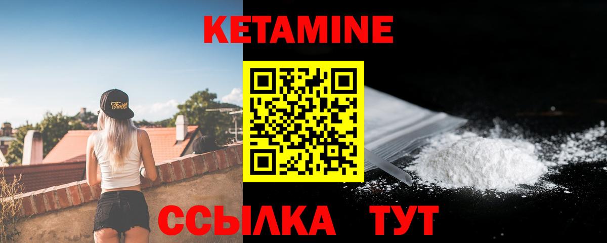 Торжок  КЕТАМИН ketamine  Вход с VPN 