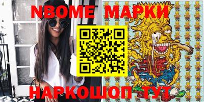 марки lsd Новозыбков
