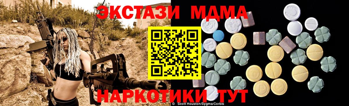 МДМА кристаллы  Вход с VPN  MDMA Molly  MDMA  Торжок 