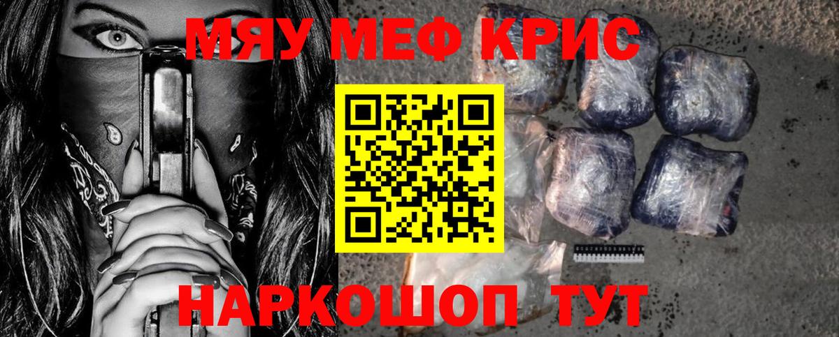 Меф Торжок