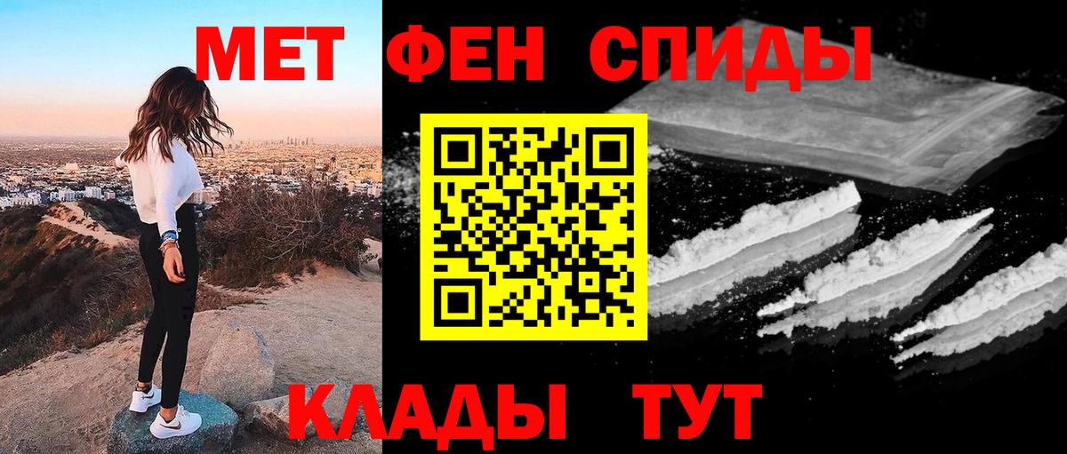 Первитин мет  МЕТАМФЕТАМИН  Вход с VPN  Торжок  Первитин мет 