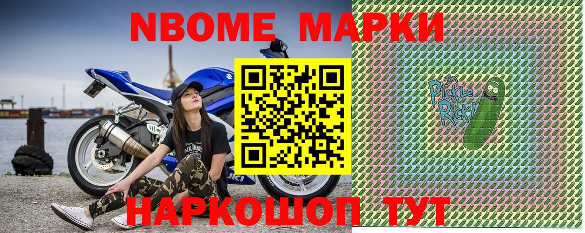 как найти наркотики  Вход с VPN  Наркотические марки 1500мкг  Марки N-bome  Торжок  Наркотические марки 1500мкг 