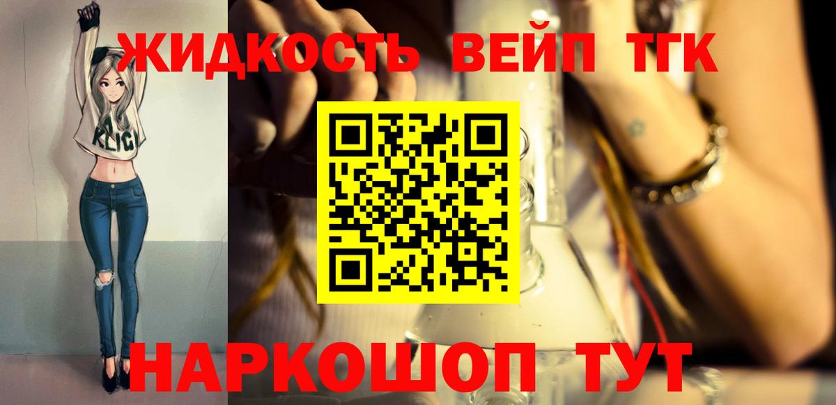 Дистиллят ТГК гашишное масло Торжок