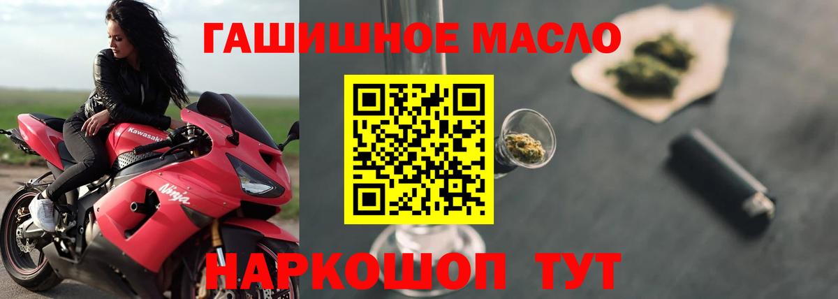 Торжок  Дистиллят ТГК вейп  Вход с VPN 